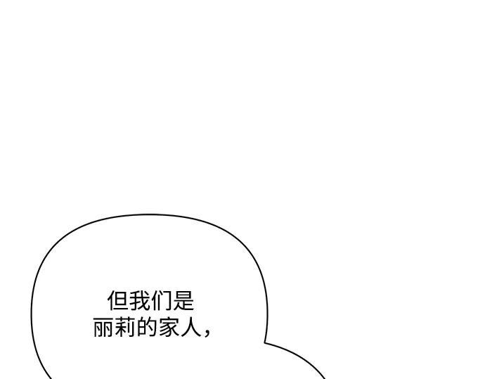 《黑暗皇女：雅什泰洛迪》第85话 第46页
