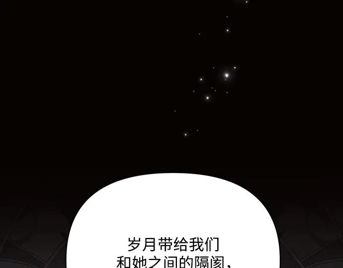 《黑暗皇女：雅什泰洛迪》第85话 第59页