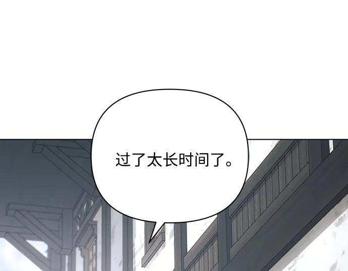 《黑暗皇女：雅什泰洛迪》第85话 第56页