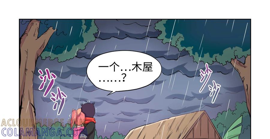 《艾米丽与福克斯》第20话：回忆 第7页