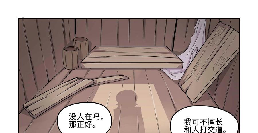 《艾米丽与福克斯》第20话：回忆 第10页