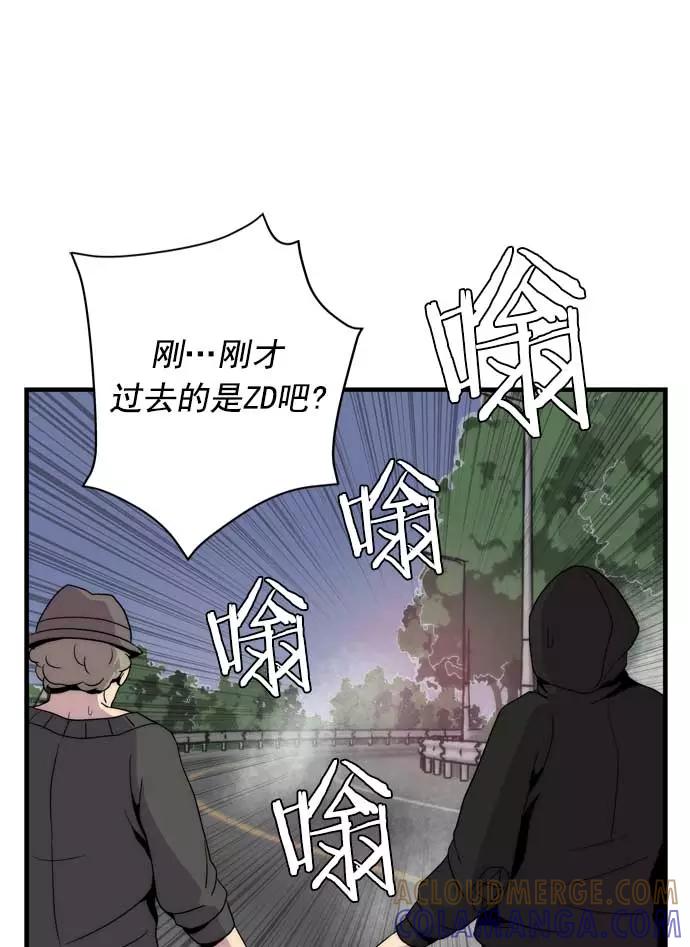 《午夜狂飙》第21话 第113页