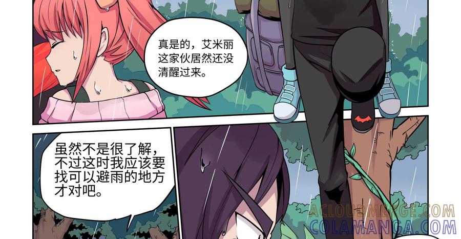 《艾米丽与福克斯》第20话：回忆 第5页