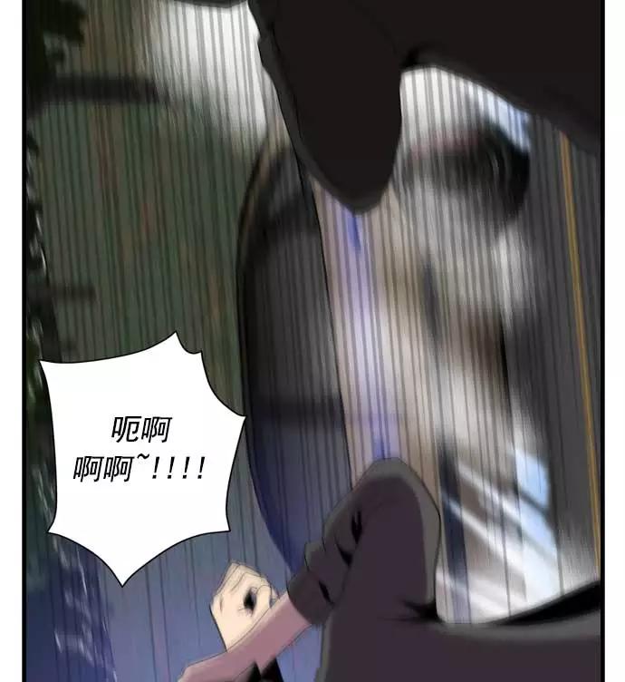 《午夜狂飙》第21话 第111页