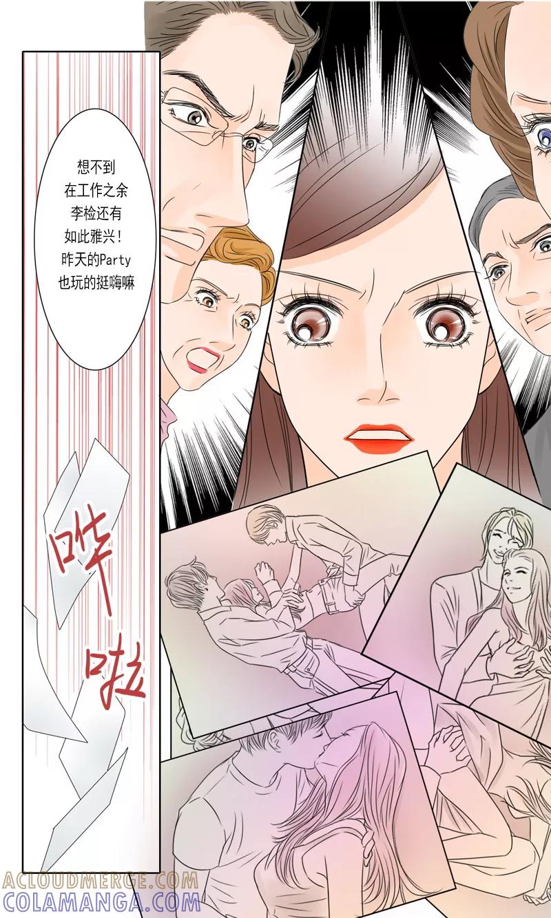 《耳机》第36话 开战 第9页