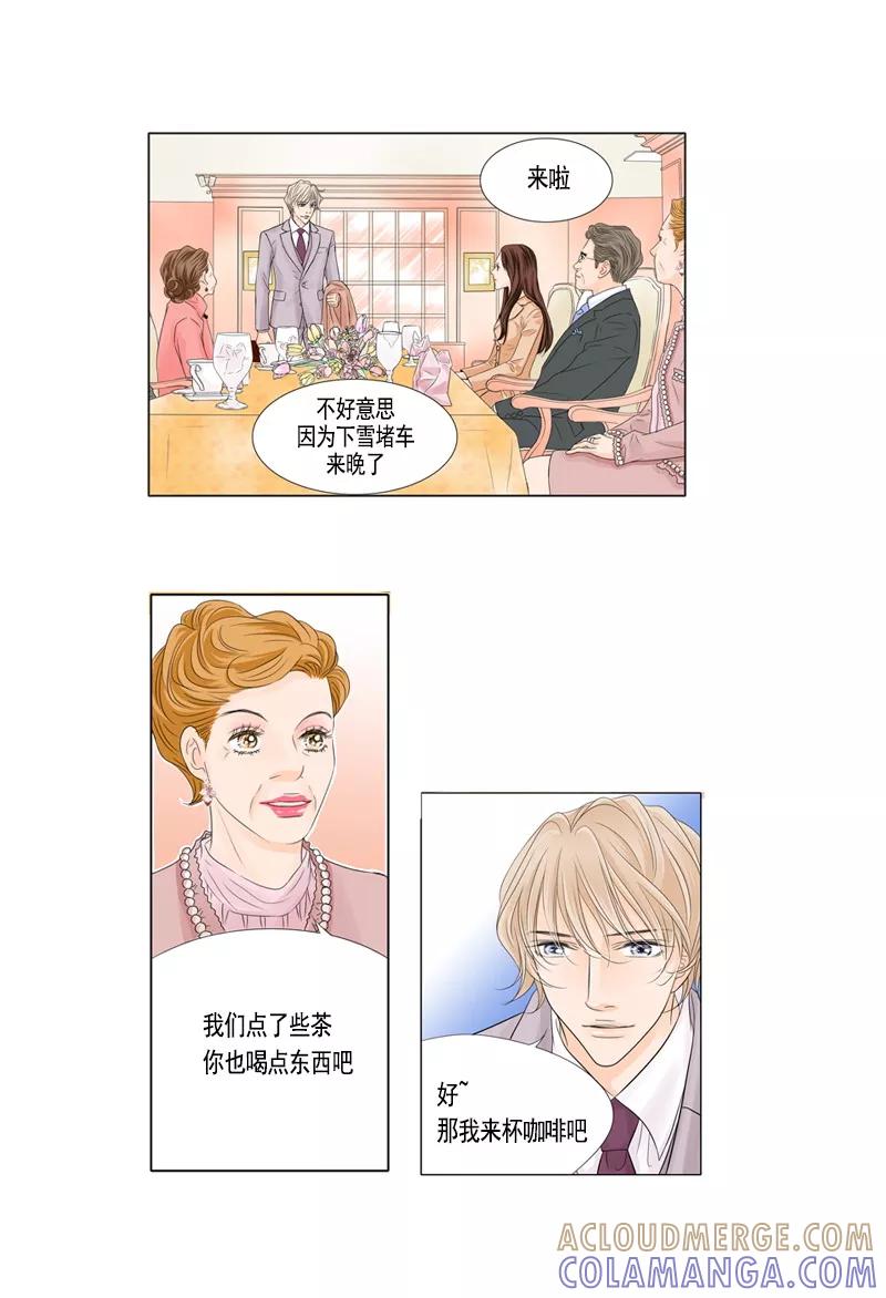 《耳机》第36话 开战 第3页