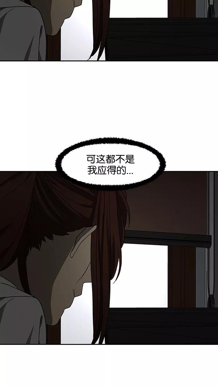 《I Love Liu》第48话 第32页
