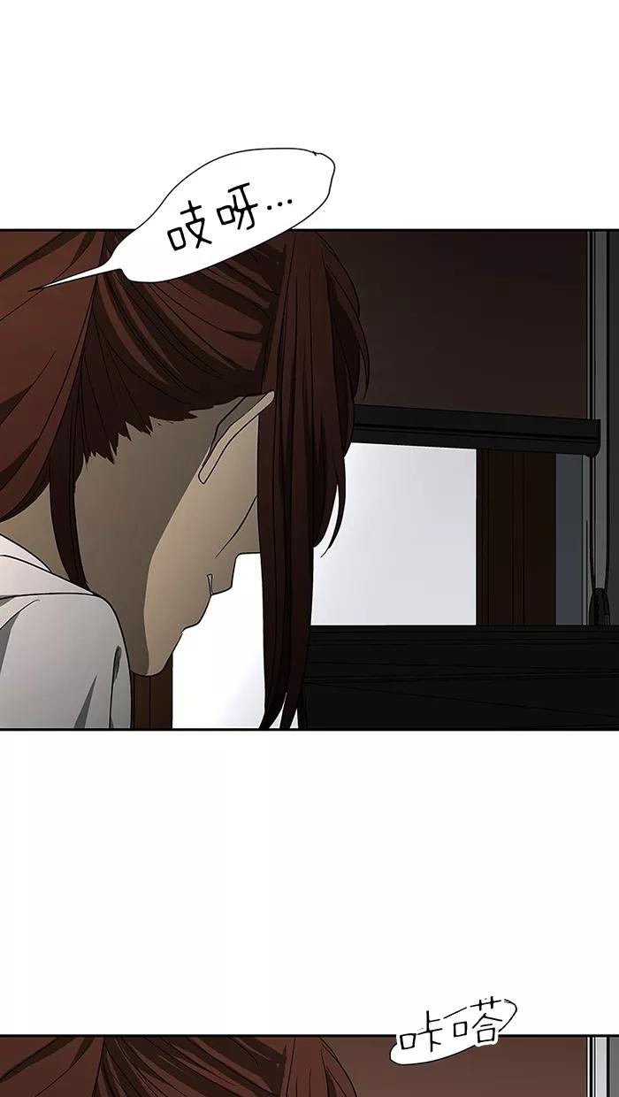 《I Love Liu》第48话 第33页