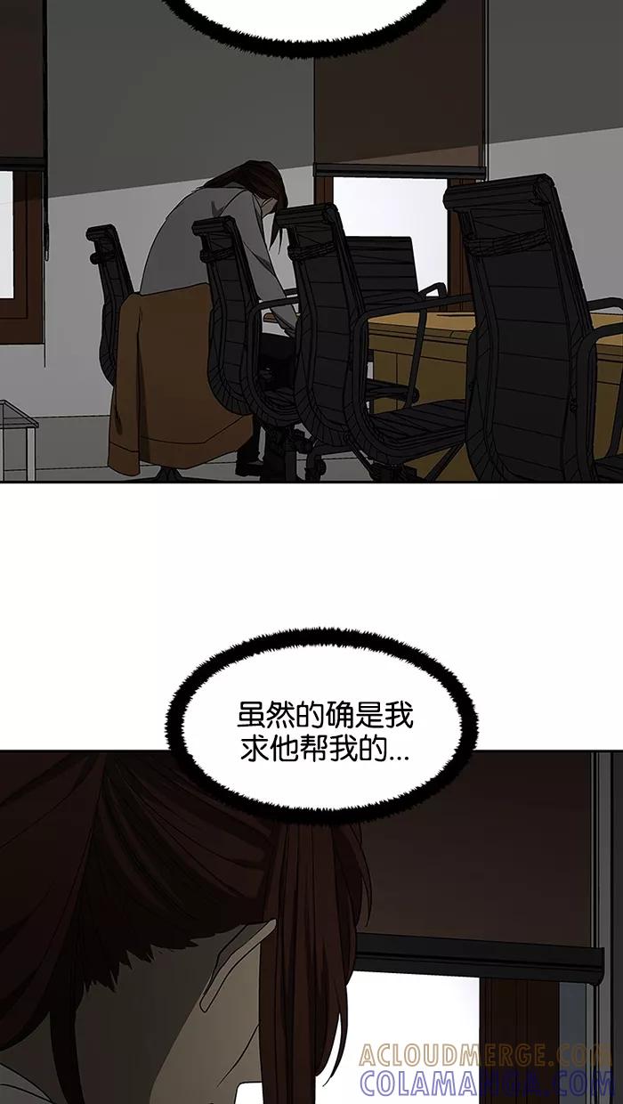 《I Love Liu》第48话 第31页