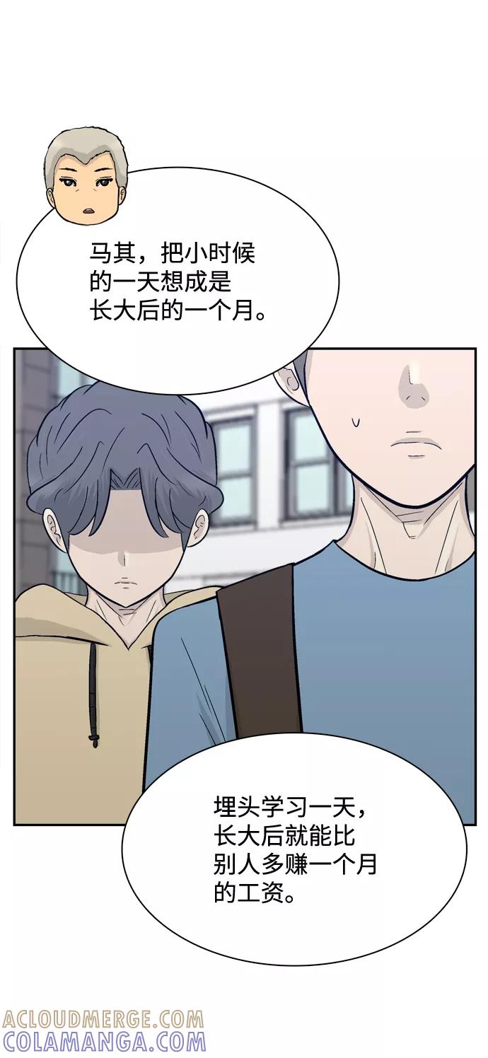 《God楼主》第65话 第69页