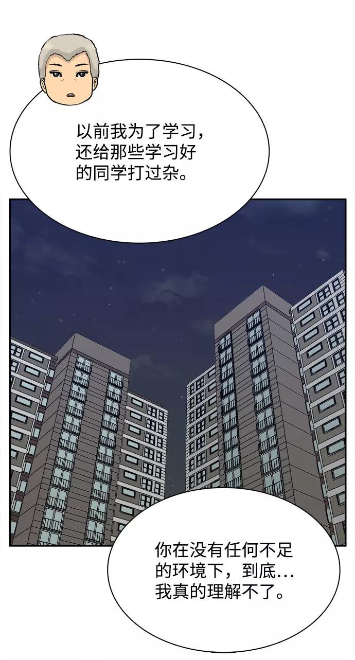 《God楼主》第65话 第67页