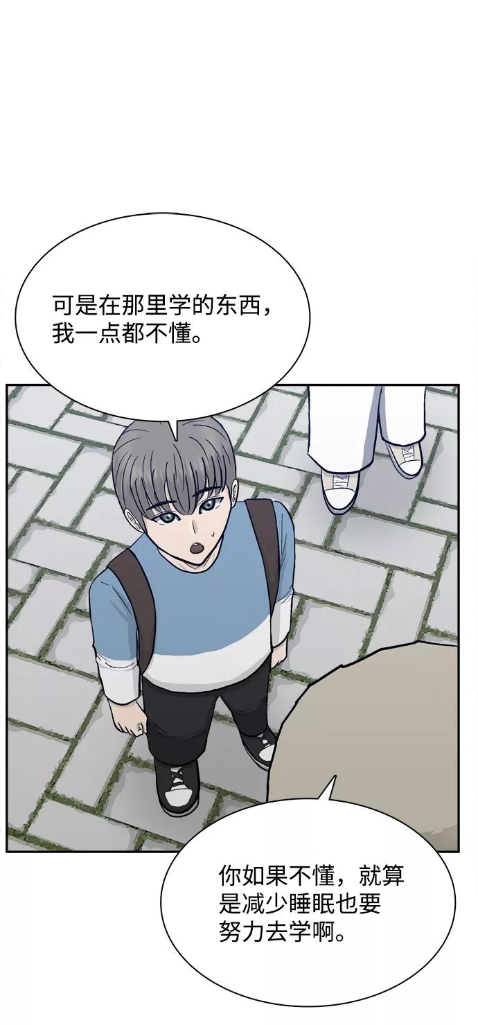 《God楼主》第65话 第68页