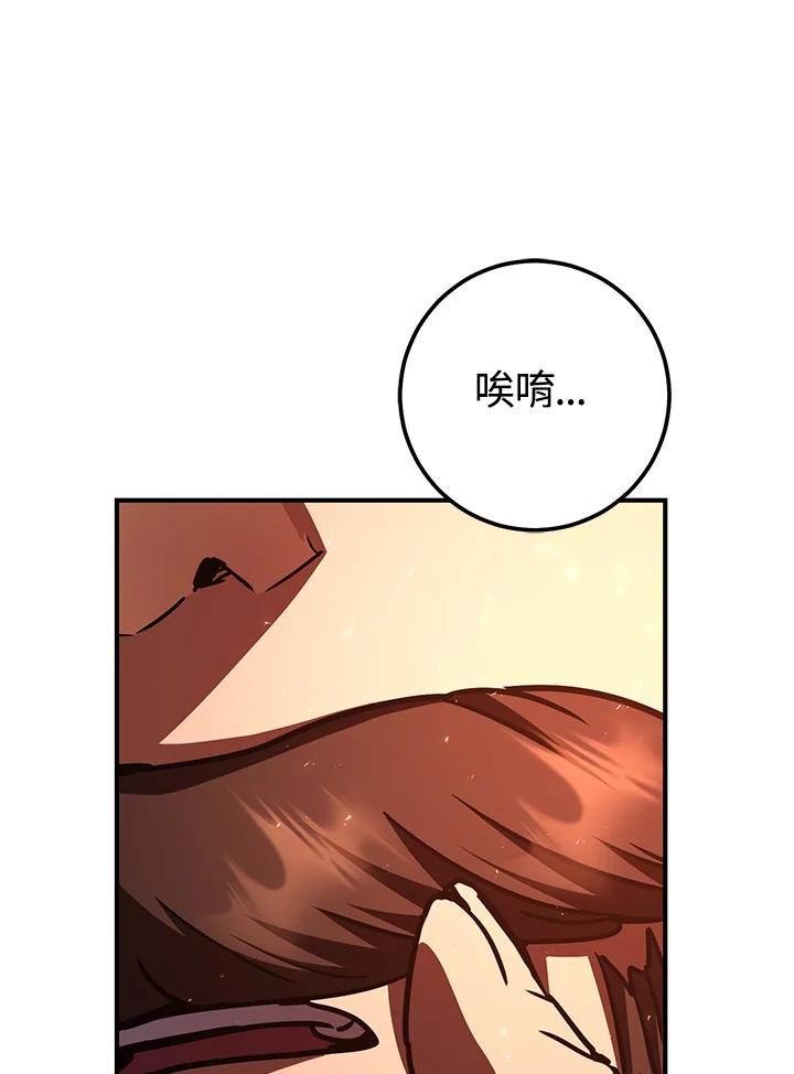 铁匠吉格 第56话 第151页