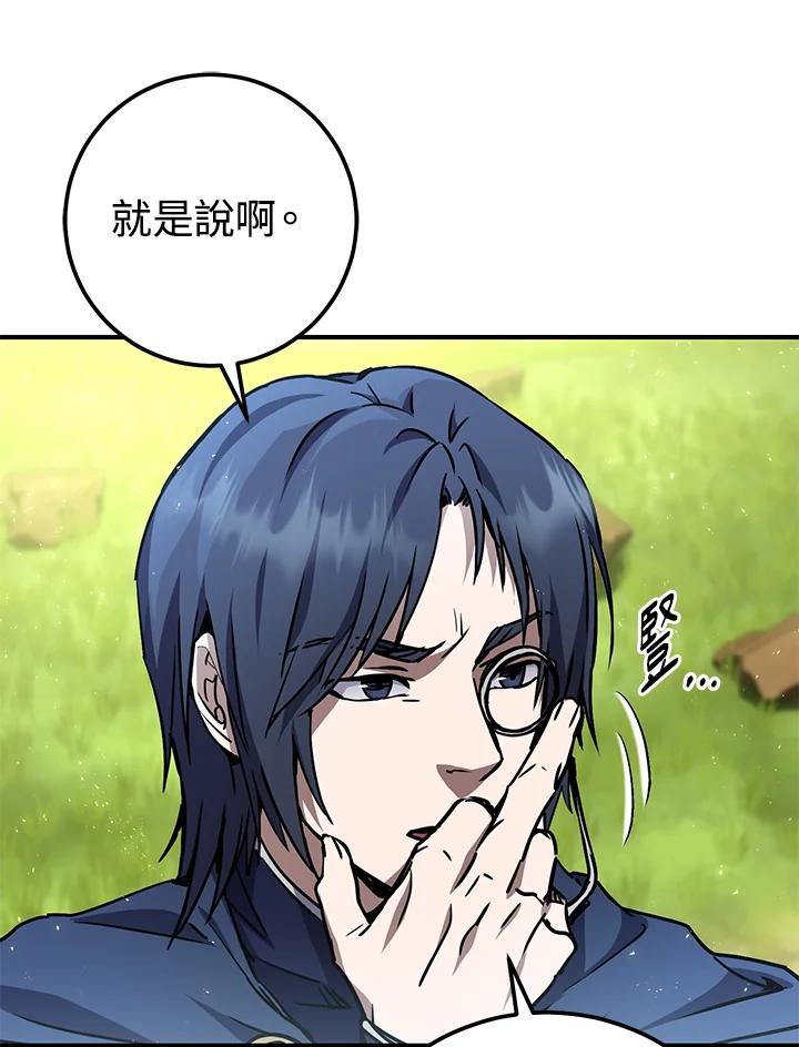 铁匠吉格 第56话 第136页