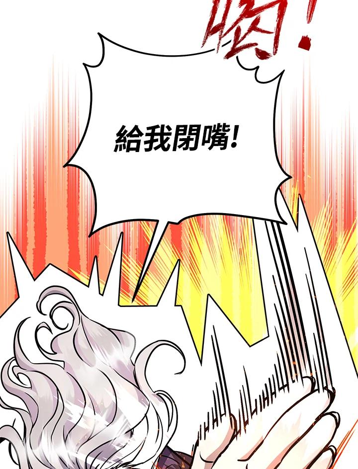 铁匠吉格 第56话 第131页