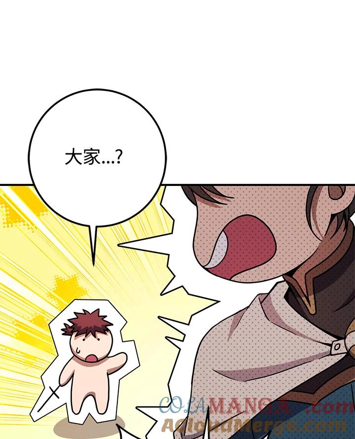 铁匠吉格 第56话 第141页