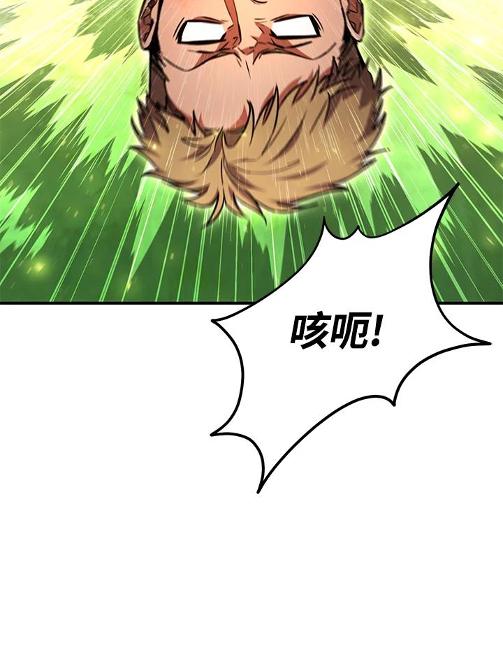 铁匠吉格 第56话 第123页