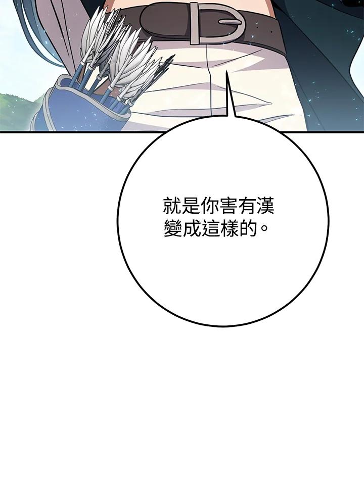 铁匠吉格 第56话 第128页