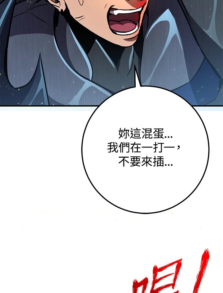 铁匠吉格 第56话 第130页