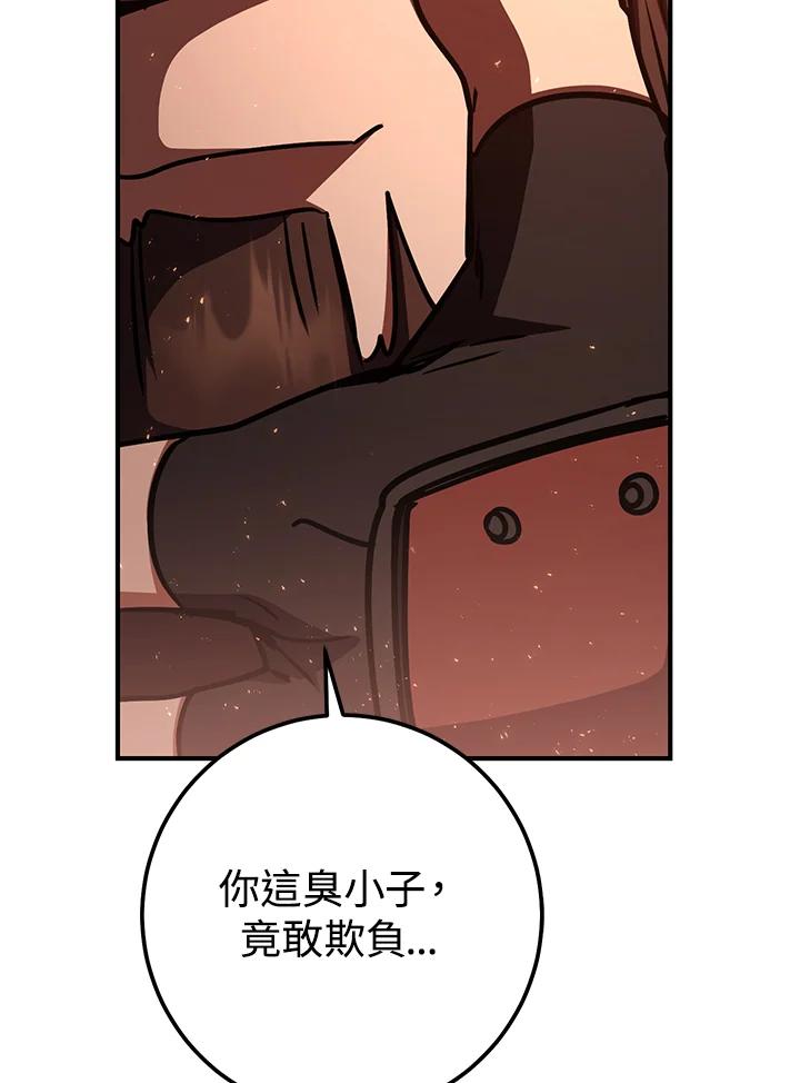 铁匠吉格 第56话 第152页