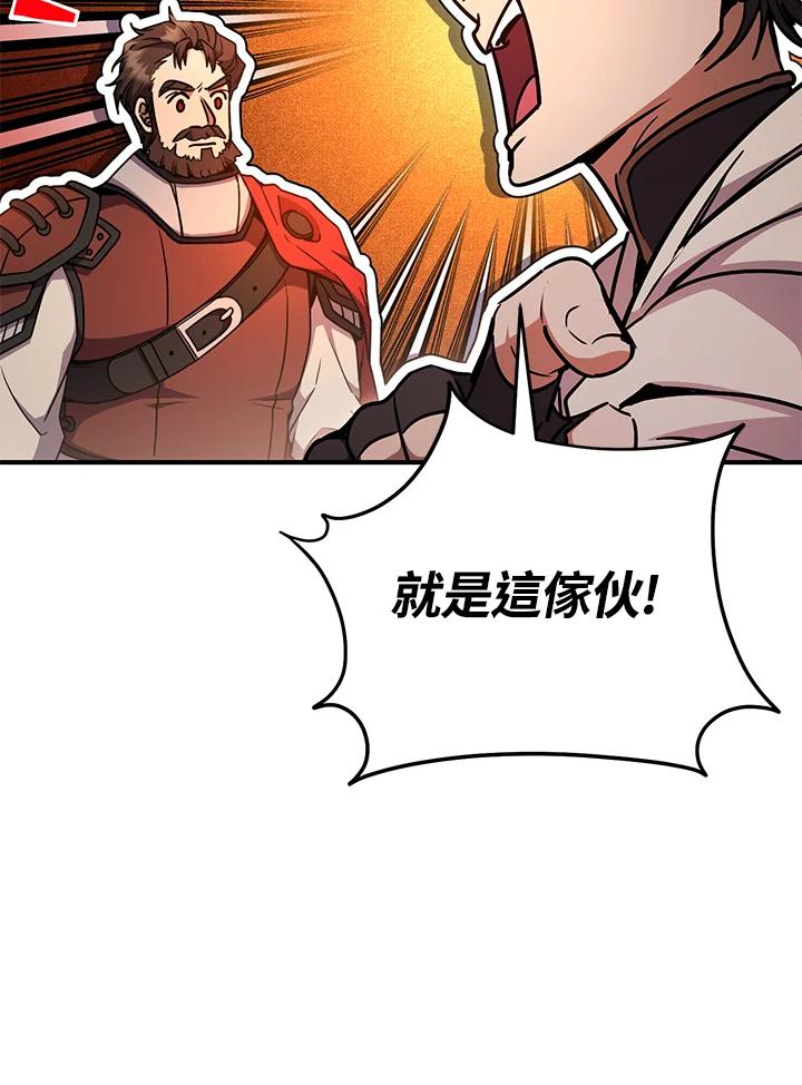 铁匠吉格 第56话 第148页