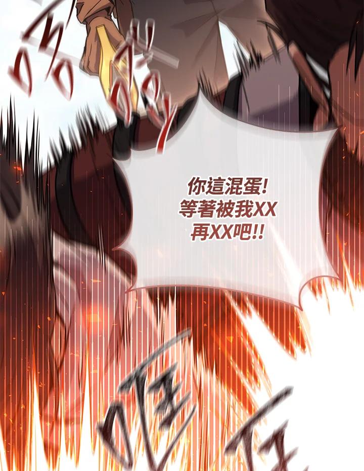 铁匠吉格 第56话 第171页