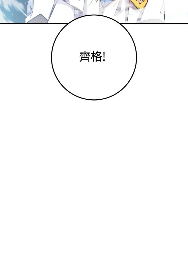 铁匠吉格 第56话 第179页