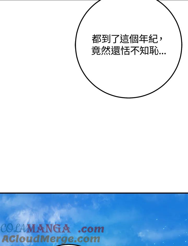 铁匠吉格 第56话 第137页