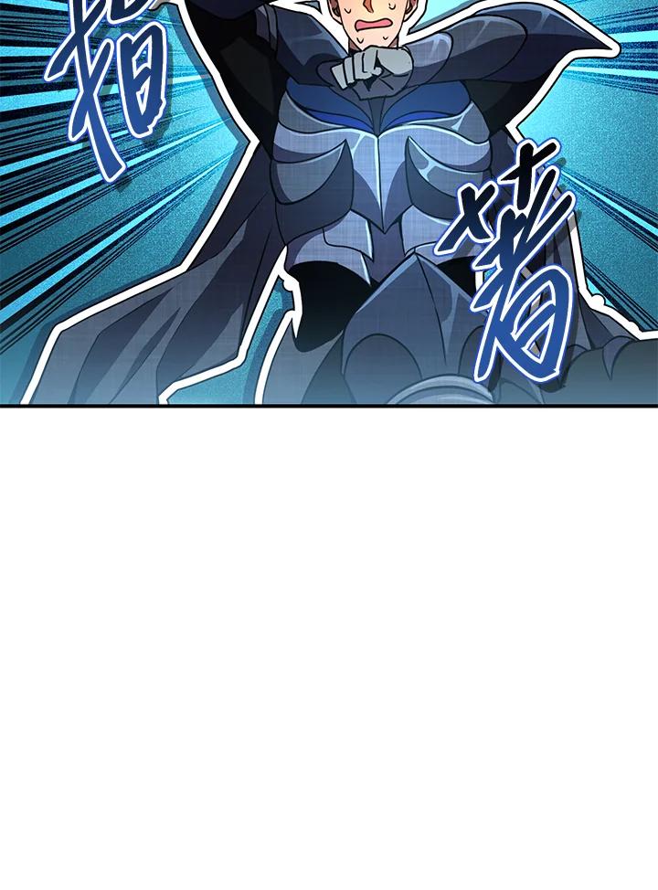 铁匠吉格 第56话 第150页