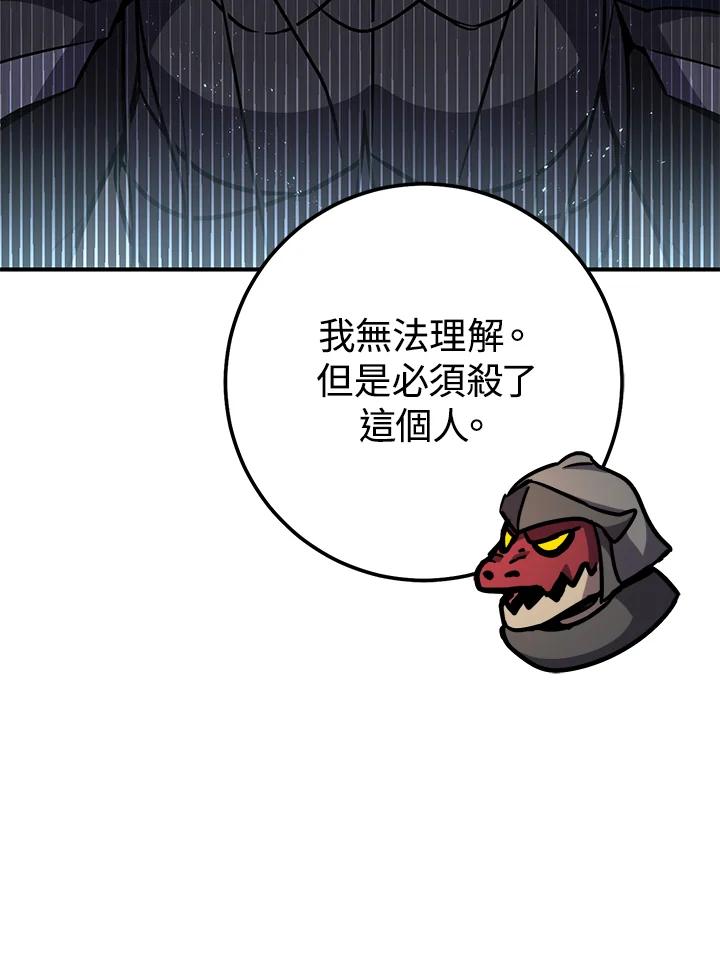 铁匠吉格 第56话 第140页