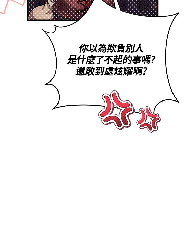铁匠吉格 第56话 第135页