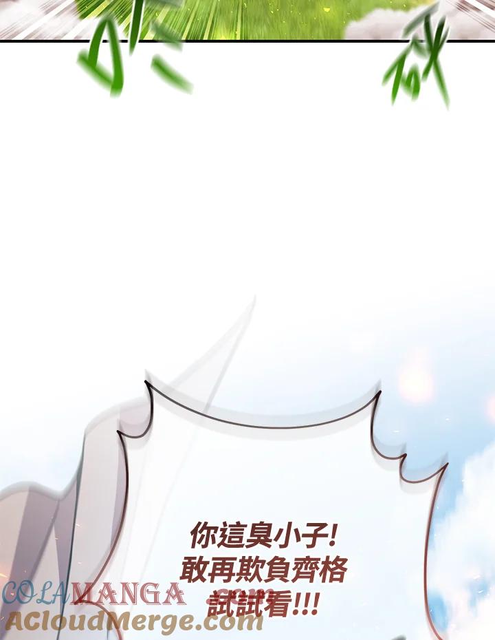铁匠吉格 第56话 第169页