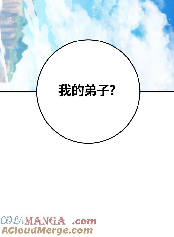 铁匠吉格 第56话 第157页