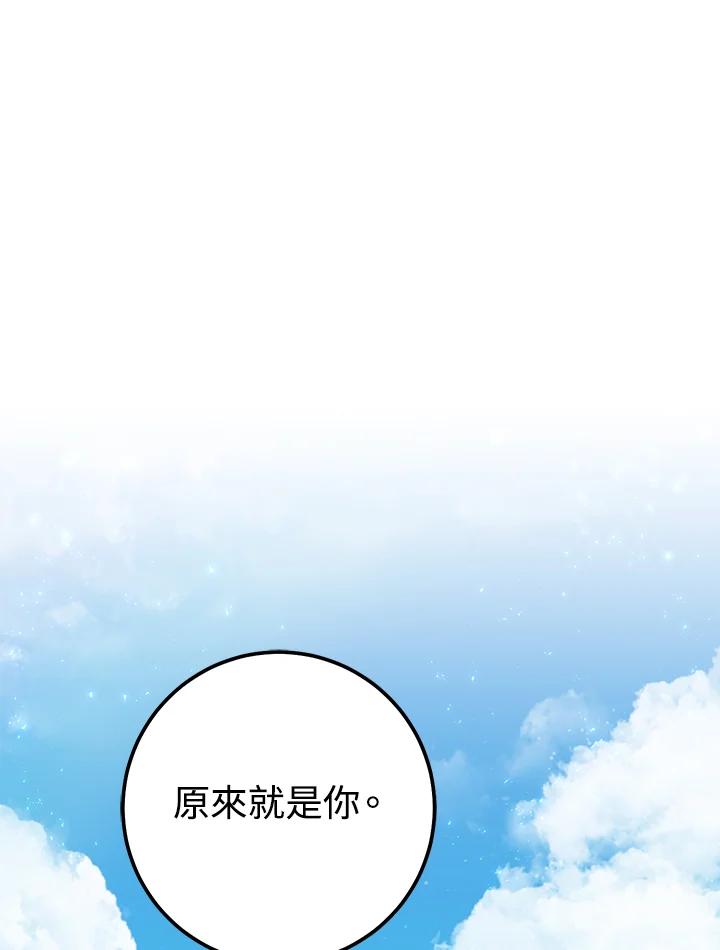 铁匠吉格 第56话 第126页