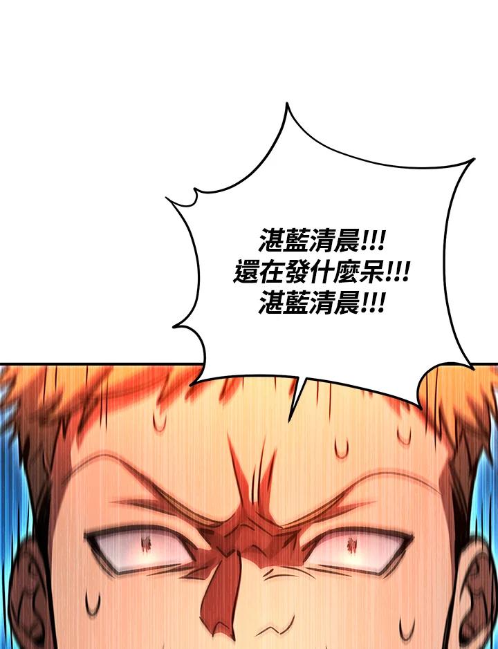 铁匠吉格 第56话 第160页