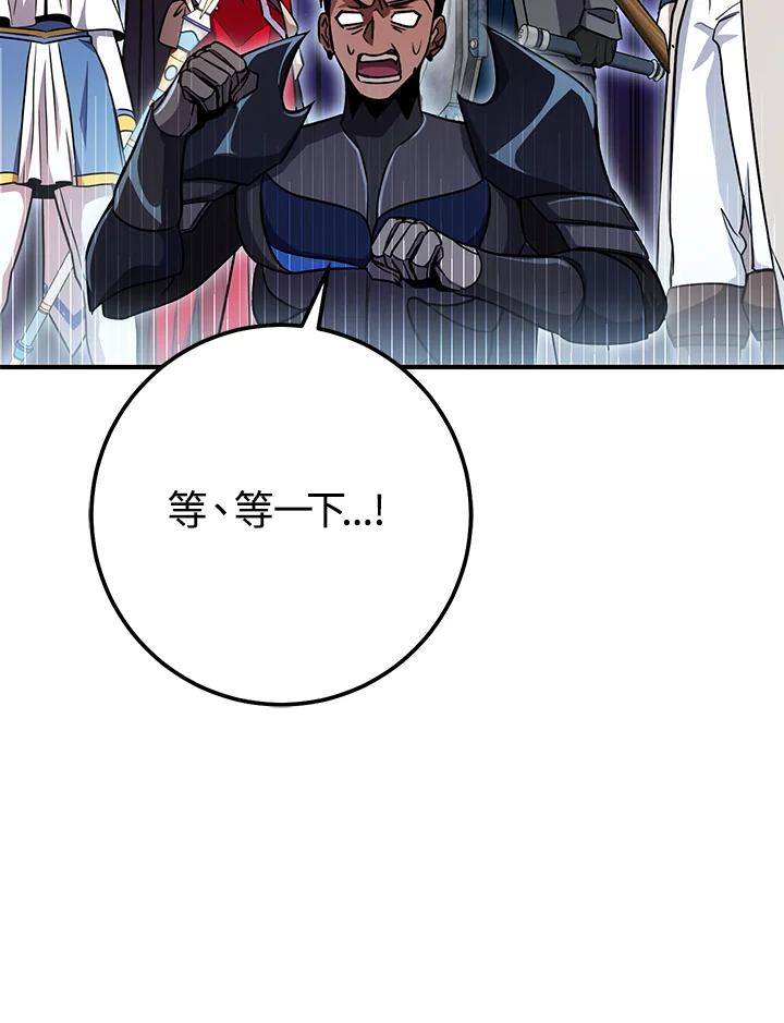 铁匠吉格 第56话 第159页