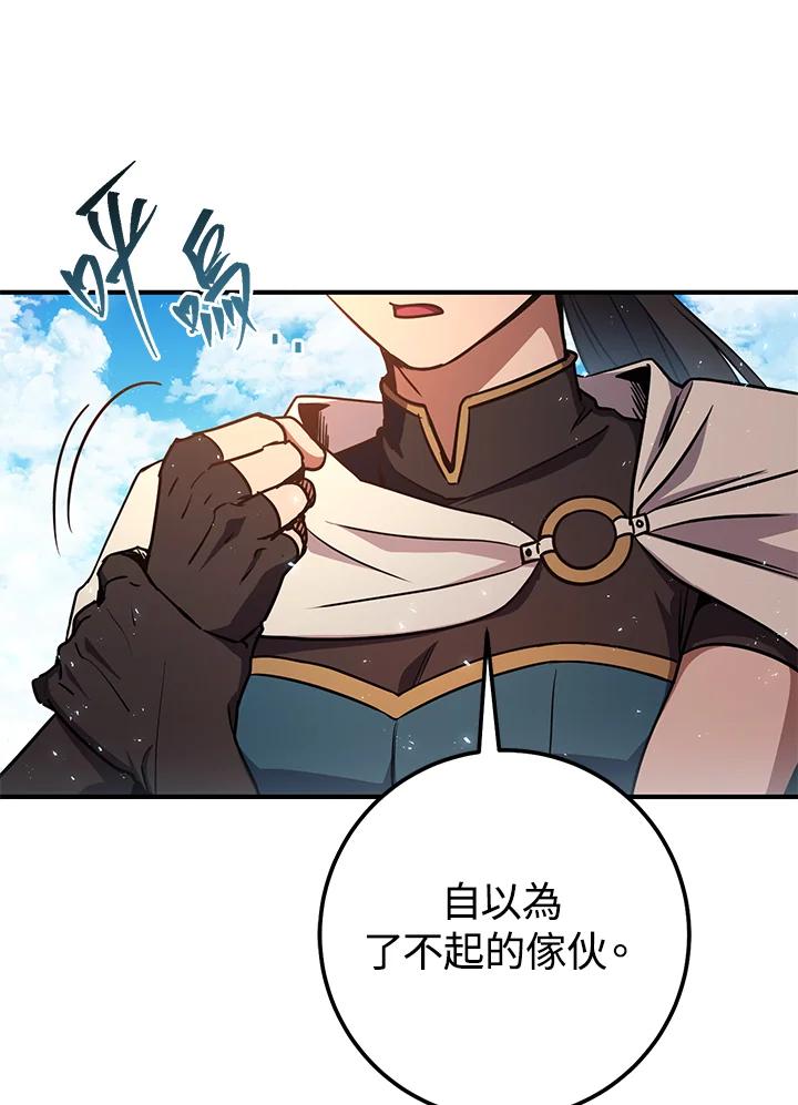 铁匠吉格 第56话 第175页