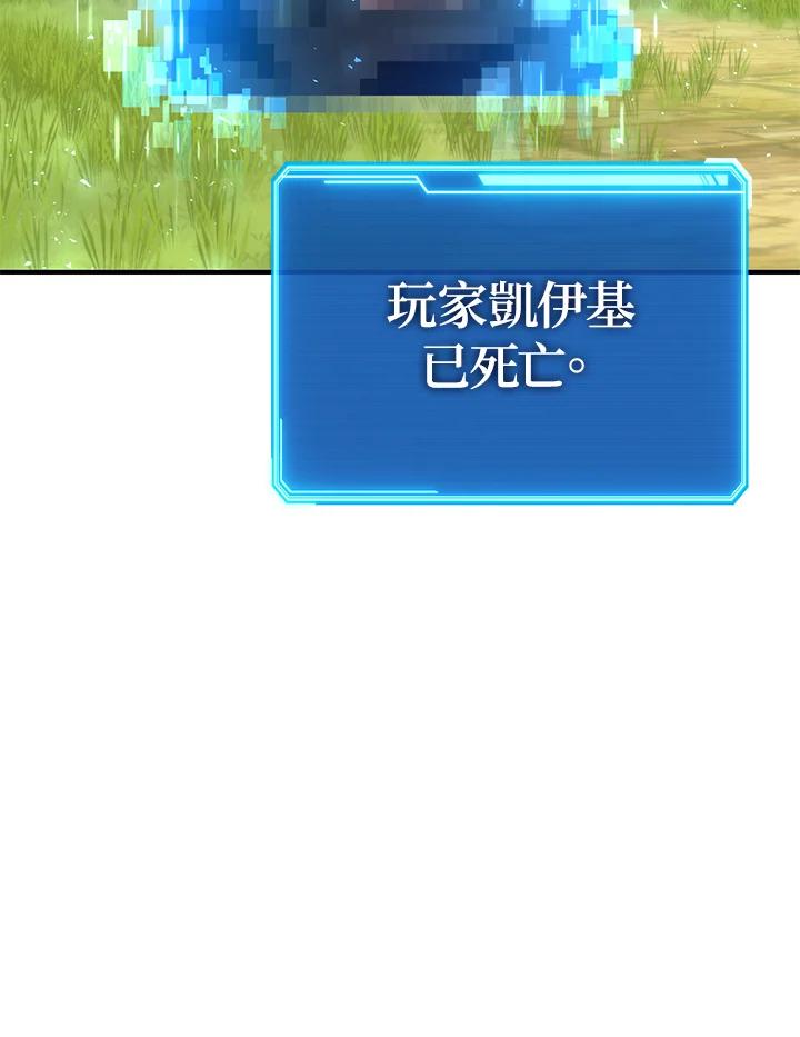 铁匠吉格 第56话 第174页