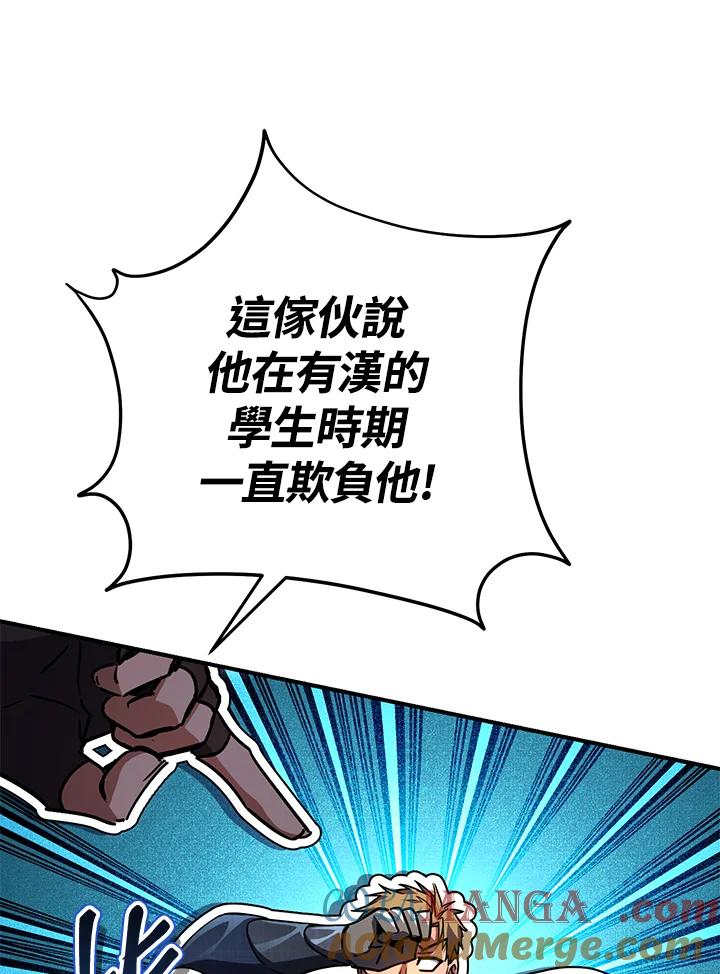 铁匠吉格 第56话 第149页