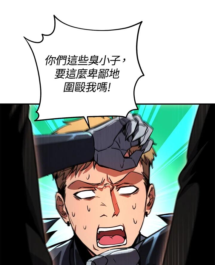 铁匠吉格 第56话 第143页