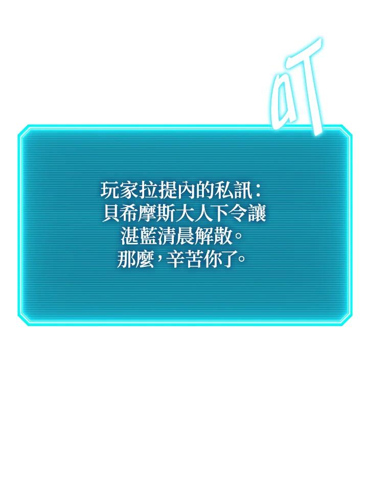 铁匠吉格 第56话 第164页