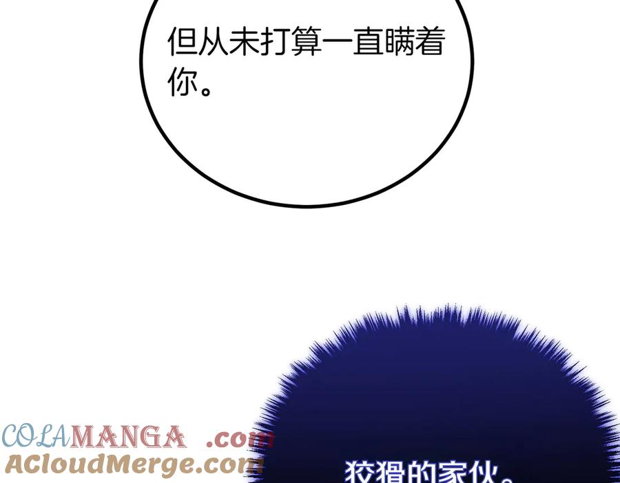 双胞胎姐姐的罢工宣言 第68话 周旋 第169页
