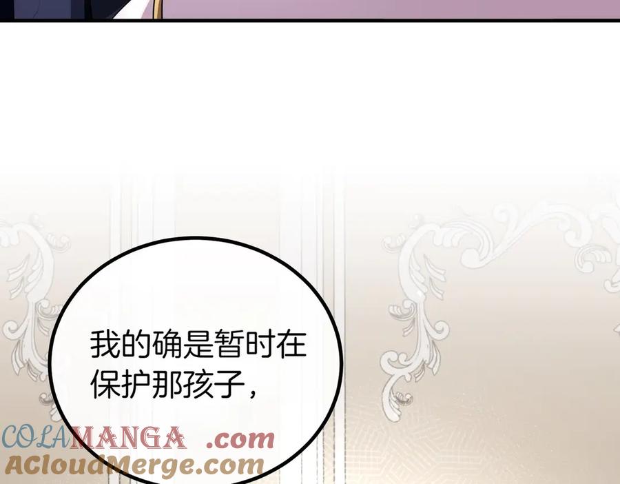 双胞胎姐姐的罢工宣言 第68话 周旋 第165页