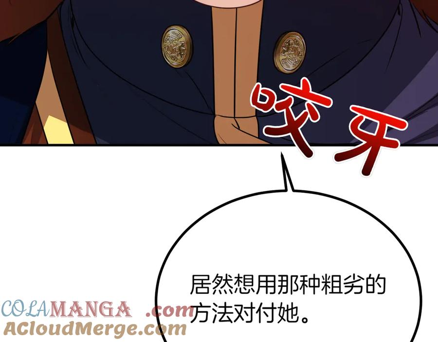 双胞胎姐姐的罢工宣言 第68话 周旋 第157页