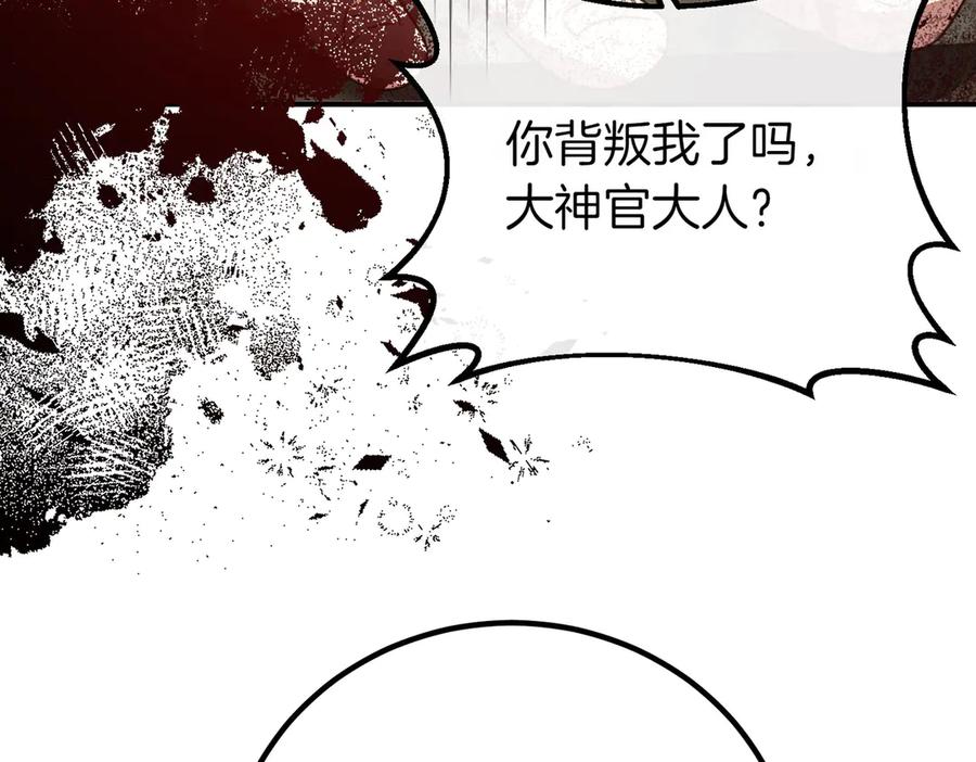 双胞胎姐姐的罢工宣言 第68话 周旋 第162页