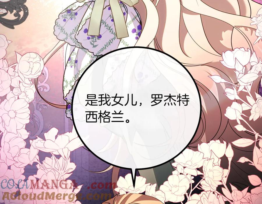 双胞胎姐姐的罢工宣言 第68话 周旋 第153页