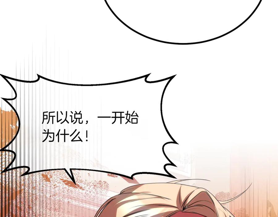 双胞胎姐姐的罢工宣言 第68话 周旋 第158页