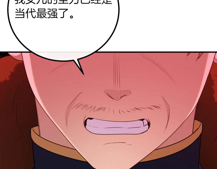 双胞胎姐姐的罢工宣言 第68话 周旋 第156页