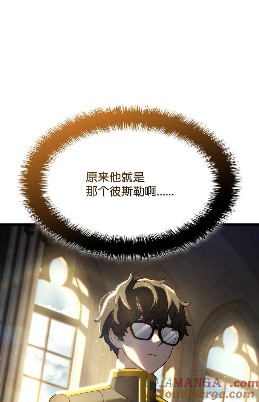 《铁血剑家猎犬的回归》77 震惊四座 第65页