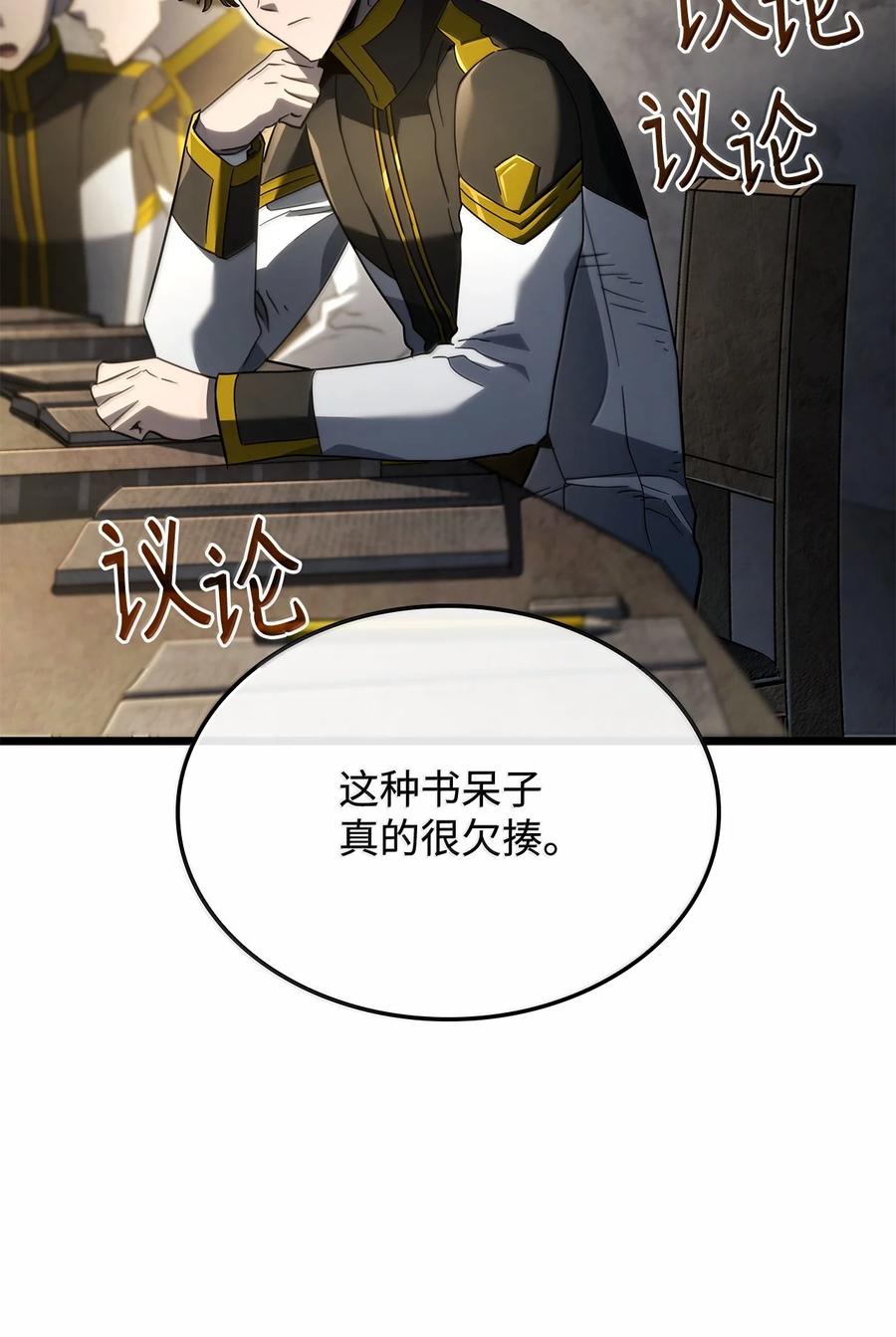 《铁血剑家猎犬的回归》77 震惊四座 第68页